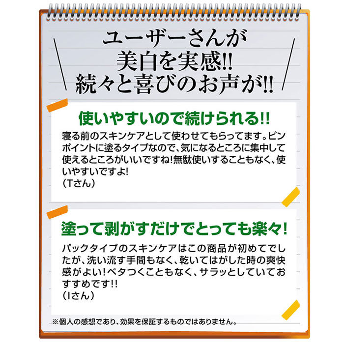 BACKYARD FAMILY「シミ クリーム 通販 薬用クロパックン プレミアム 30g シミケア 美容液 吸着パック」|フェイスマスク・パック|