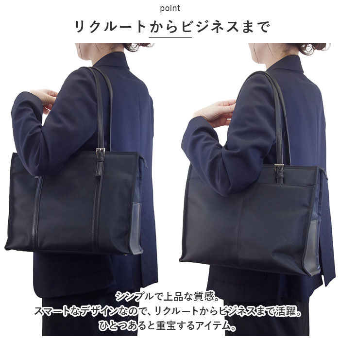 BACKYARD FAMILY「ビジネスバッグ レディース 通販 リクルートバッグ トートバッグ ビジネスバック リクルートバック」|ビジネスバッグ|