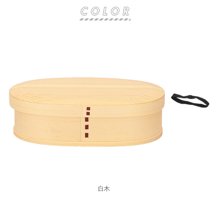 BACKYARD FAMILY「わっぱ 弁当箱 通販 新型 1段 一段 500ml 650ml わっぱ弁当 まげわっぱ 曲げわっぱ」|食器・キッチングッズ|