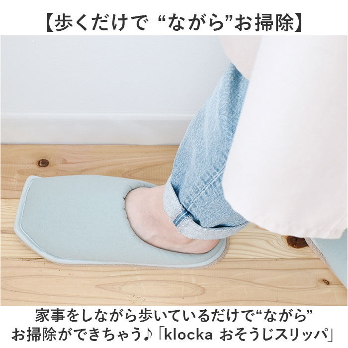 BACKYARD FAMILY「クロッカ おそうじスリッパ お掃除スリッパ 通販 掃除スリッパ そうじスリッパ スリッパ」|ルームシューズ|