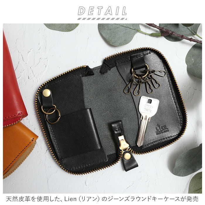 BACKYARD FAMILY「リアン Lien キーケース ブランド レディース 通販 メンズ 革 スマートキー ラウンド」|チャーム・キーホルダー|