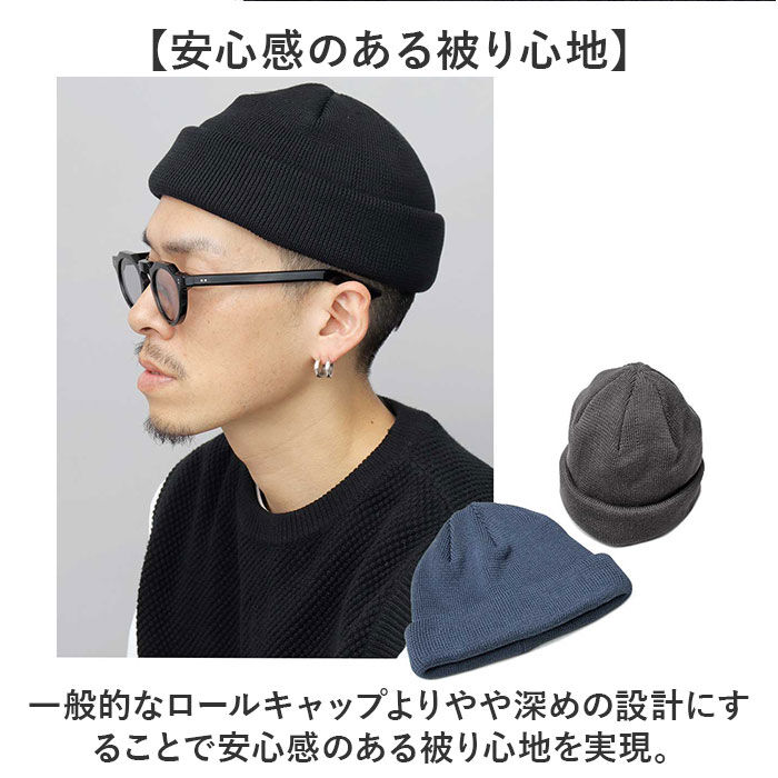 BACKYARD FAMILY「ニット帽 メンズ 通販 日本製 Mr.COVER ミスターカバー 帽子 ぼうし ニットキャップ」|ニット帽|
