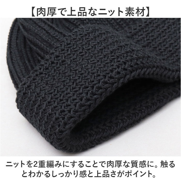 BACKYARD FAMILY「ニット帽 メンズ 通販 日本製 Mr.COVER ミスターカバー 帽子 ぼうし ワッチキャップ」|ニット帽|