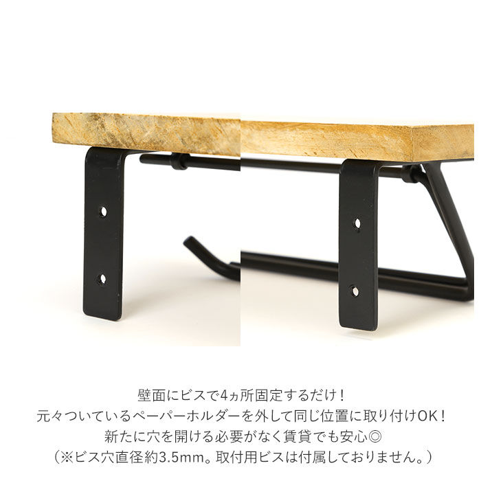BACKYARD FAMILY「トイレットペーパーホルダー おしゃれ 通販 2連 ダブル  アイアン 木製 ホルダー シェルフ型」|トイレタリー・ランドリーグッズ|