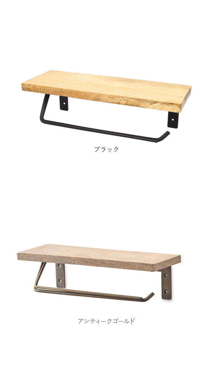 BACKYARD FAMILY「トイレットペーパーホルダー おしゃれ 通販 2連 ダブル  アイアン 木製 ホルダー シェルフ型」|トイレタリー・ランドリーグッズ|