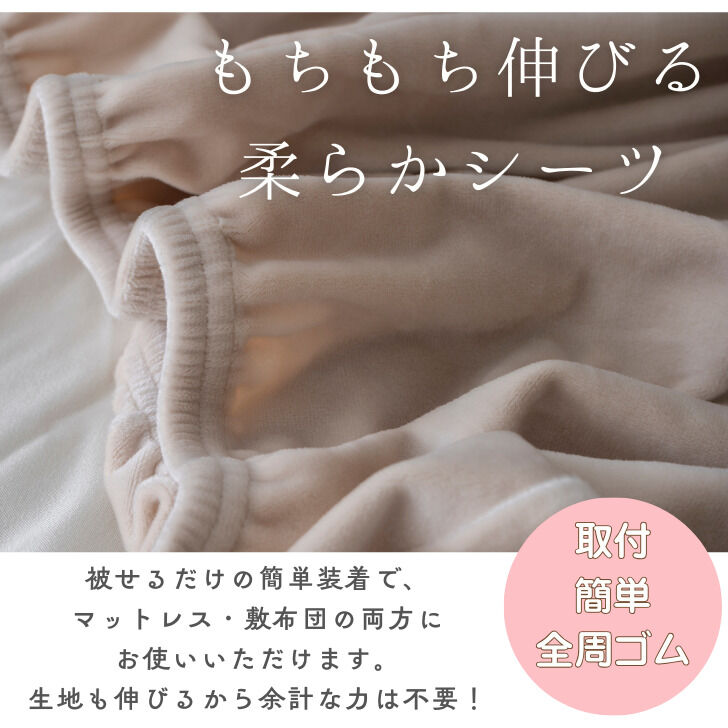 BACKYARD FAMILY「シーツ ボックスシーツ シングル 通販 ベッドシーツ ベッドカバー カバー 起毛 厚手 のびのび」|ブランケット|