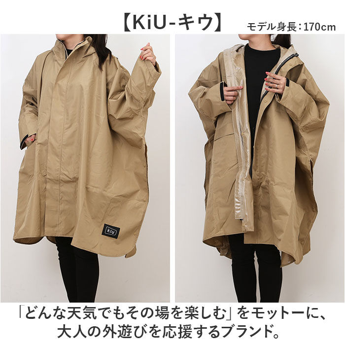 KiU「kiu キウ レインコート ポンチョ 通販 ポンチョスリーブ レインポンチョ 雨具 雨合羽 かっぱ」|レインコート|