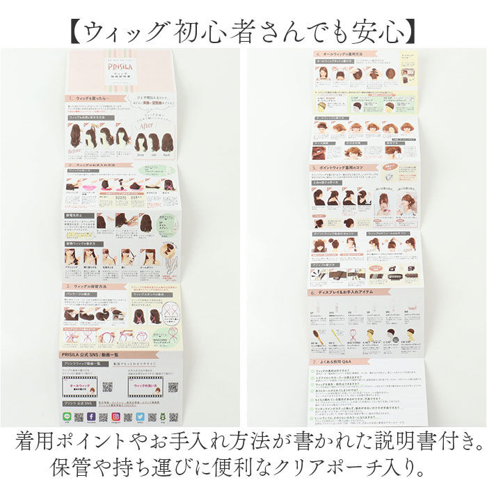 BACKYARD FAMILY「プリシラ 部分 ウィッグ prisila AC-77 通販 日本製 ポニーテールウィッグ つけ毛」|ヘアスタイリング|