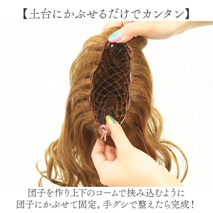 BACKYARD FAMILY「プリシラ 部分 ウィッグ prisila AC-77 通販 日本製 ポニーテールウィッグ つけ毛」|ヘアスタイリング|