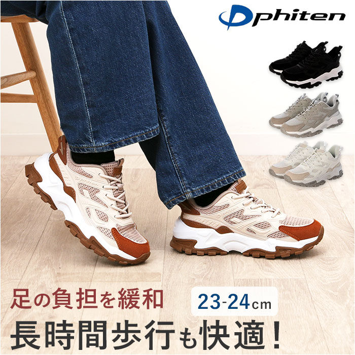 BACKYARD FAMILY「ファイテン スニーカー PHL-011 通販 phiten 靴 ファイテンスニーカー 運動靴 クツ」|スリッポン|