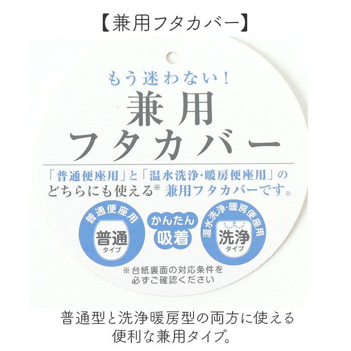 BACKYARD FAMILY「トイレ フタカバー のみ 通販 蓋カバー トイレフタカバー トイレ蓋カバー トイレふたカバー」|トイレタリー・ランドリーグッズ|