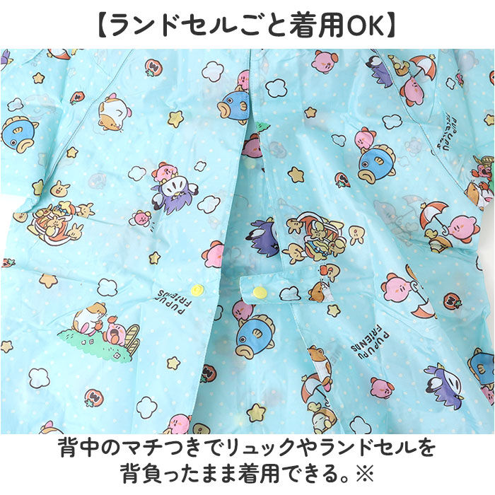 BACKYARD FAMILY「レインコート キッズ ランドセル 通販 レインウェア カッパ 子供 合羽 雨合羽 スケーター」|レインコート|