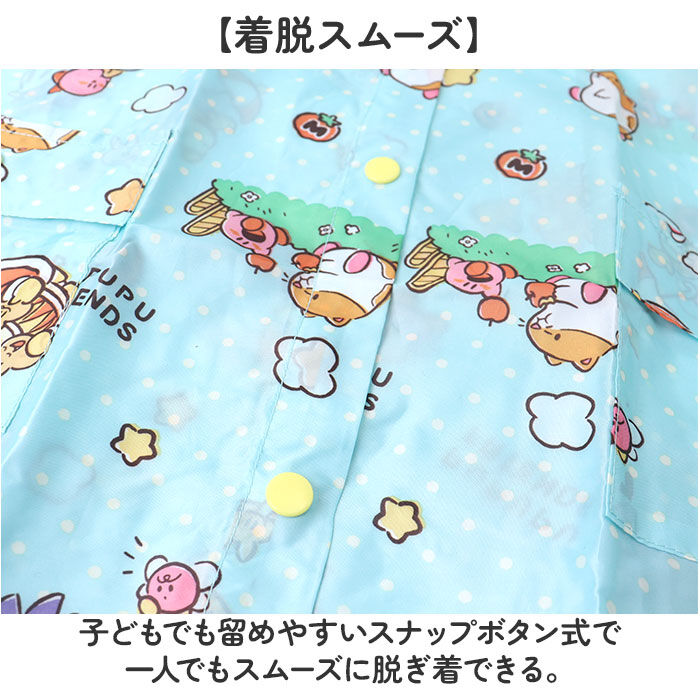 BACKYARD FAMILY「レインコート キッズ ランドセル 通販 レインウェア カッパ 子供 合羽 雨合羽 スケーター」|レインコート|