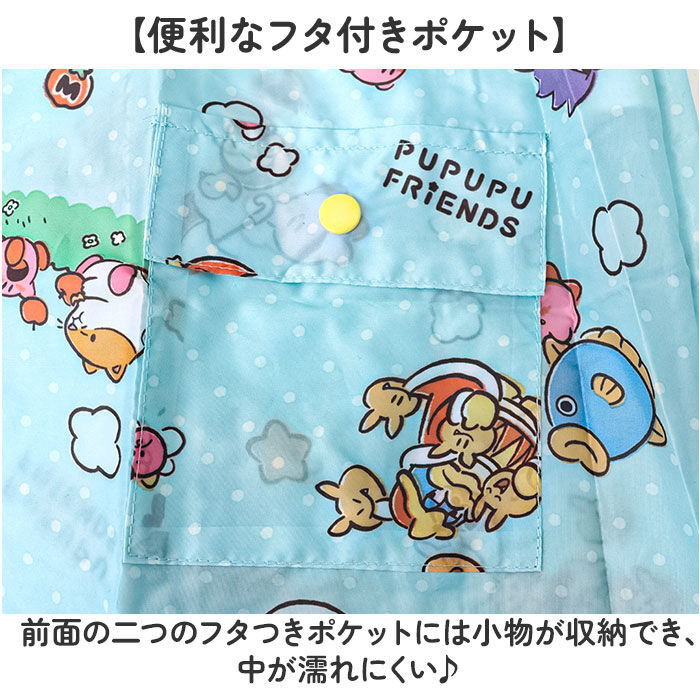 BACKYARD FAMILY「レインコート キッズ ランドセル 通販 レインウェア カッパ 子供 合羽 雨合羽 スケーター」|レインコート|