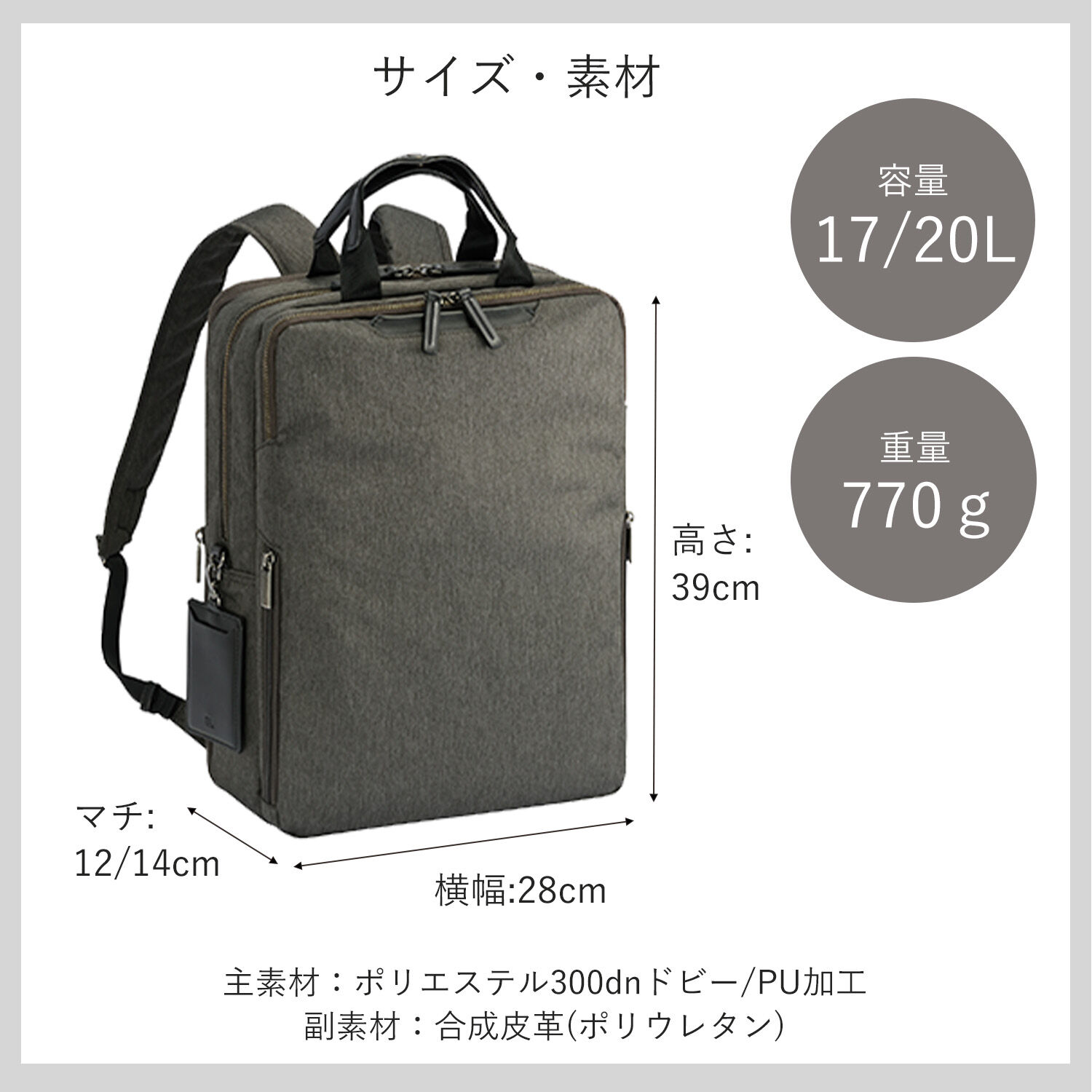 ace.「ace./エース フィッテムヘザー ビジネスリュック  A4 14インチPC収納 17/20L スクエア型 20114」|リュック|