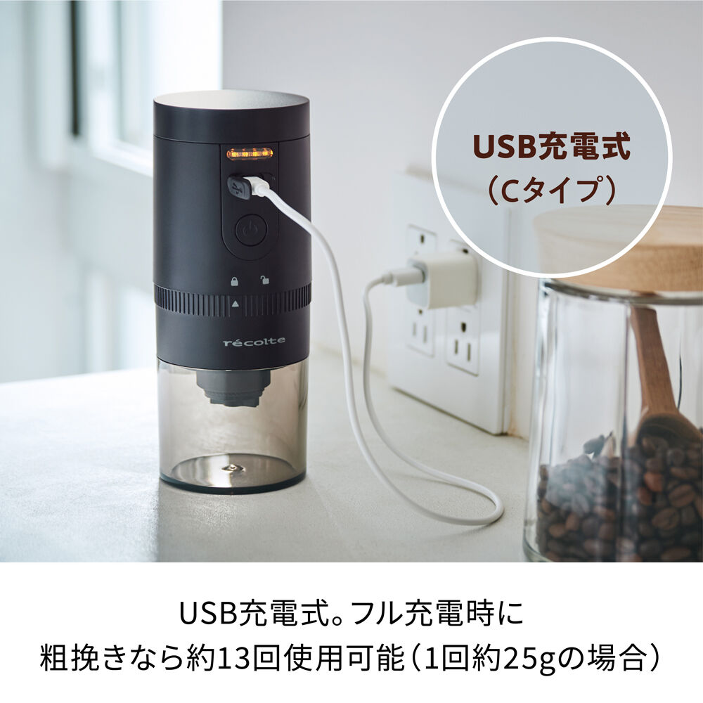 recolte「レコルトコードレス コーヒーグラインダー RCM-3」|電化製品|