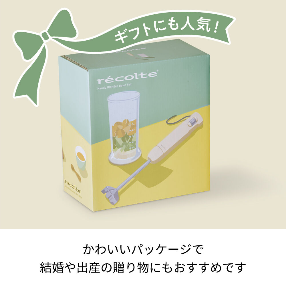 recolte「レコルト ハンディブレンダー ベーシックセット」|食器・キッチングッズ|