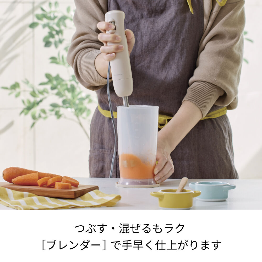 recolte「レコルト ハンディブレンダー ベーシックセット」|食器・キッチングッズ|