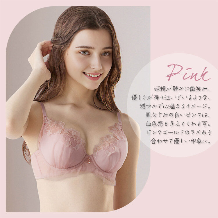 intesucre「アンテシュクレ narue&times;intesucre ブラジャー単品 B-F/60-75 IBT385」|インナー|PI