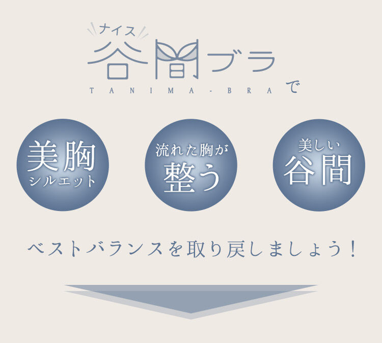 intesucre「アンテシュクレ ナイス谷間ブラ ブラジャー単品 くっきり谷間メイク G-J/65-80 TBT007」|インナー|