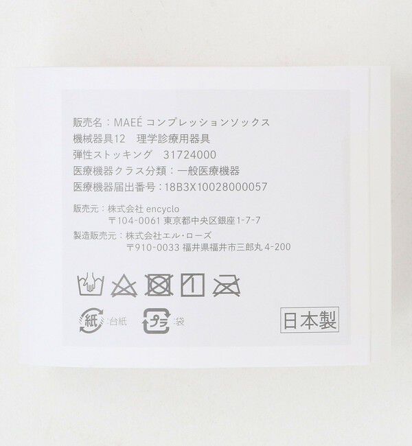 UNITED ARROWS green label relaxing「＜MAEE＞コンプレッション リブ ソックス」|ソックス|