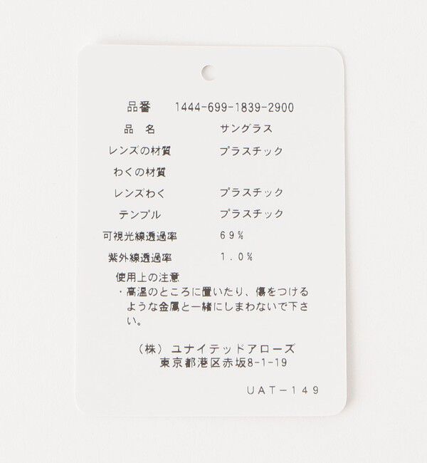 BEAUTY&YOUTH UNITED ARROWS「【別注】＜KANEKO OPTICAL（金子眼鏡）＞Monica モニカ サングラス」|サングラス|