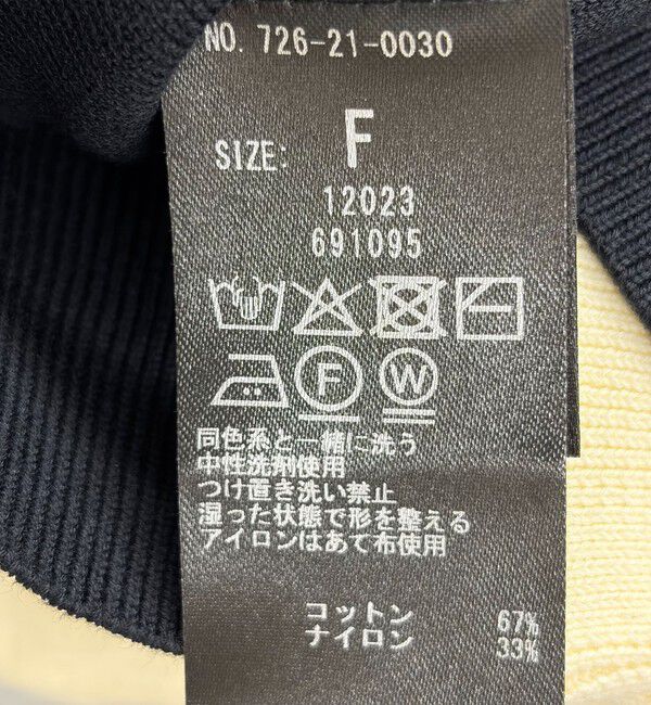 SHIPS any「《追加予約》SHIPS any:〈手洗い可能〉バイカラー スキッパー ニット カーディガン」|カーディガン|