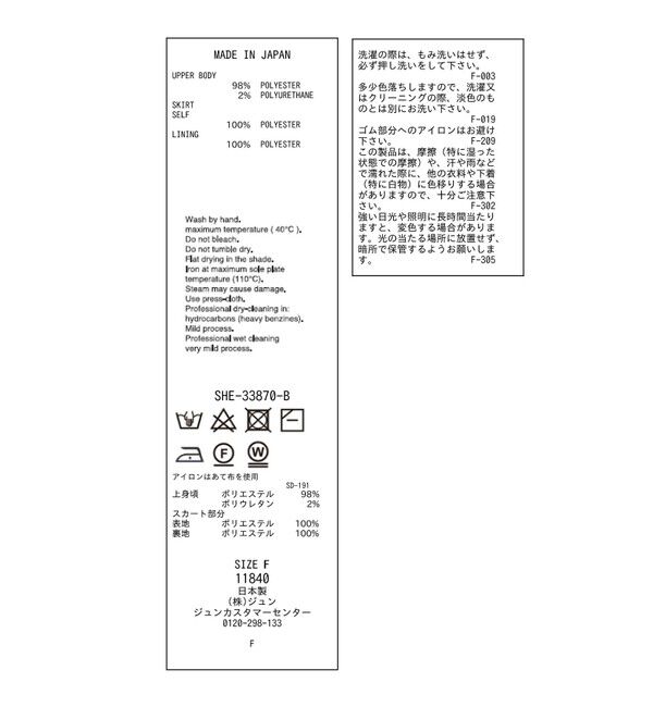 SALON adam et rope'「ドッキングフレアーワンピース」|ワンピース|
