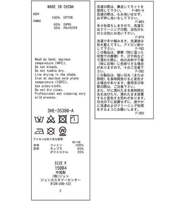 SALON adam et rope'「ビンテージライクオーバーダイワンピース」|ワンピース|