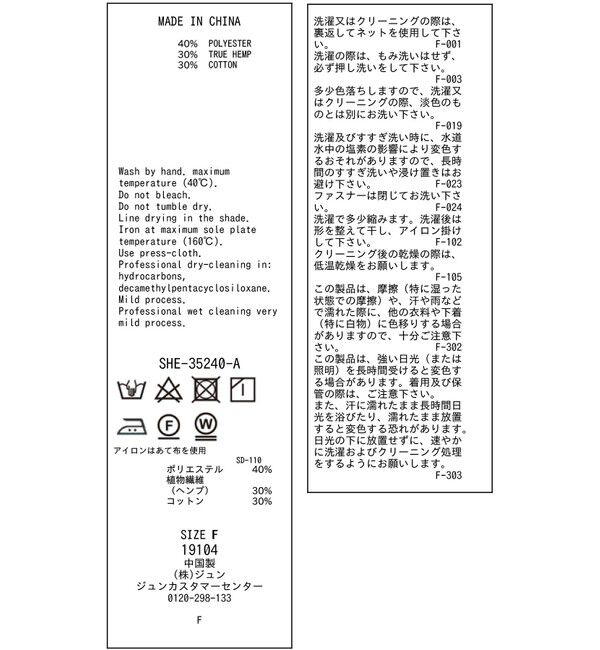 SALON adam et rope'「ヘンプコットンバックVネックワンピース［ドライタッチ・洗える］」|ワンピース|