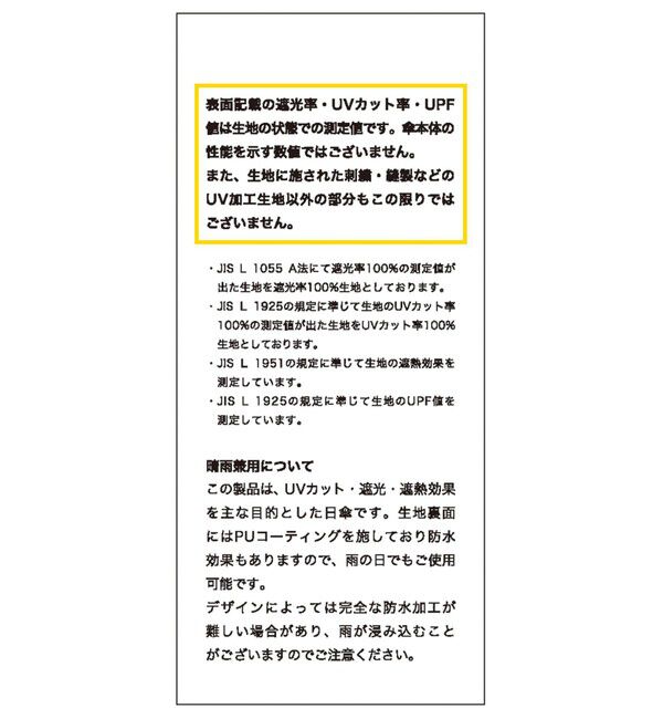 ROPE「バンブーハンドルバイカラーパラソル（長傘）【晴雨兼用/UVカット】【完全遮光生地】」|傘|