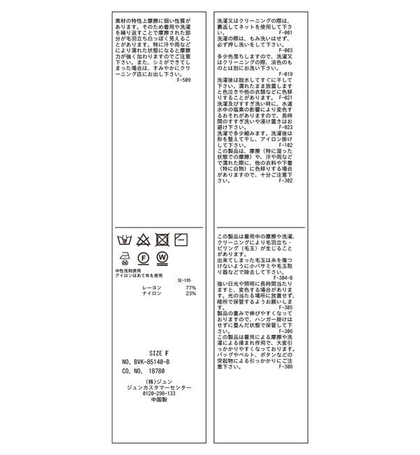VIS「【WEB/一部店舗限定】配色メローバイカラーカーディガン」|カーディガン|