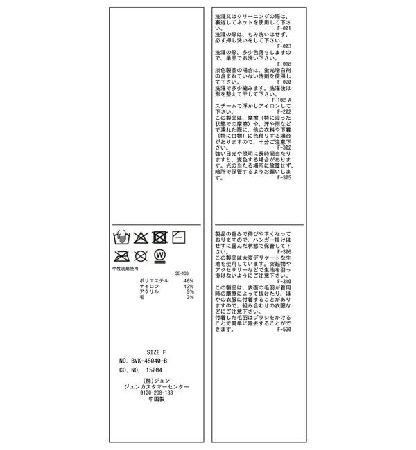 VIS「ポップコーンヤーンラメフェザーニットカーディガン/WEB限定FSサイズ」|カーディガン|
