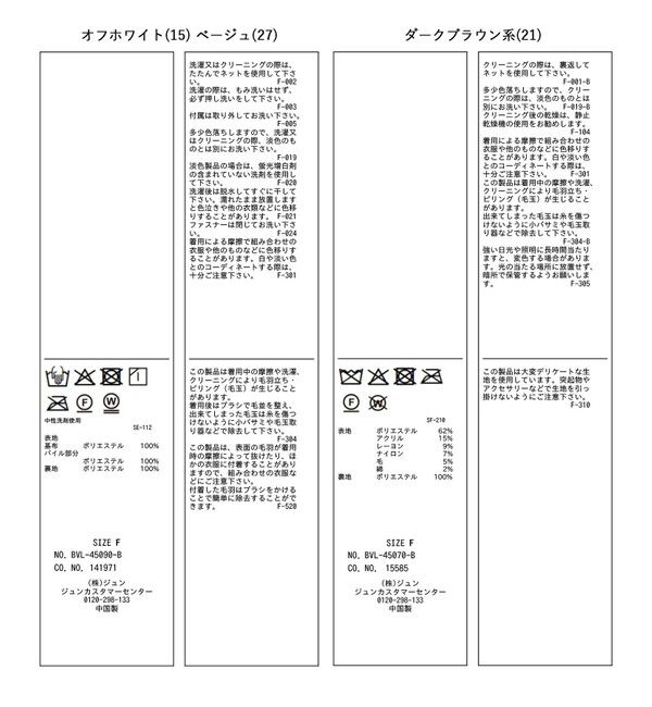 VIS「くるくる圧縮ボアカバーオール」|その他|