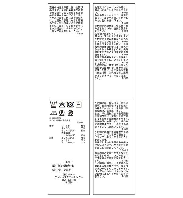 VIS「ペプラムニットドッキングプルオーバー」|ニット・セーター|