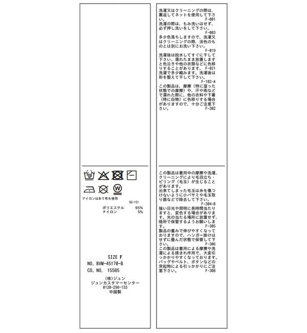 VIS「スウェットライクジャガードロゴニット」|ニット・セーター|