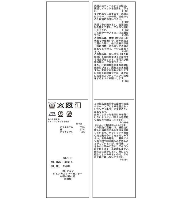 VIS「カットカーブスラックスパンツ」|スラックス|