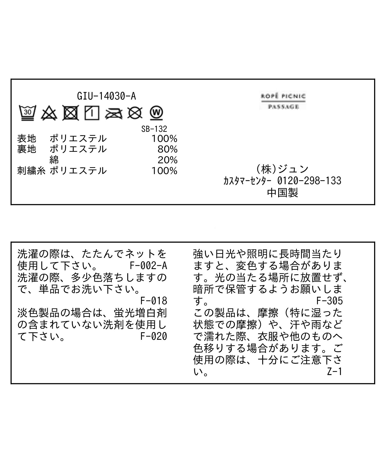 ROPE PICNIC PASSAGE「ロゴ刺繍バケットハット/撥水加工」|ハット|