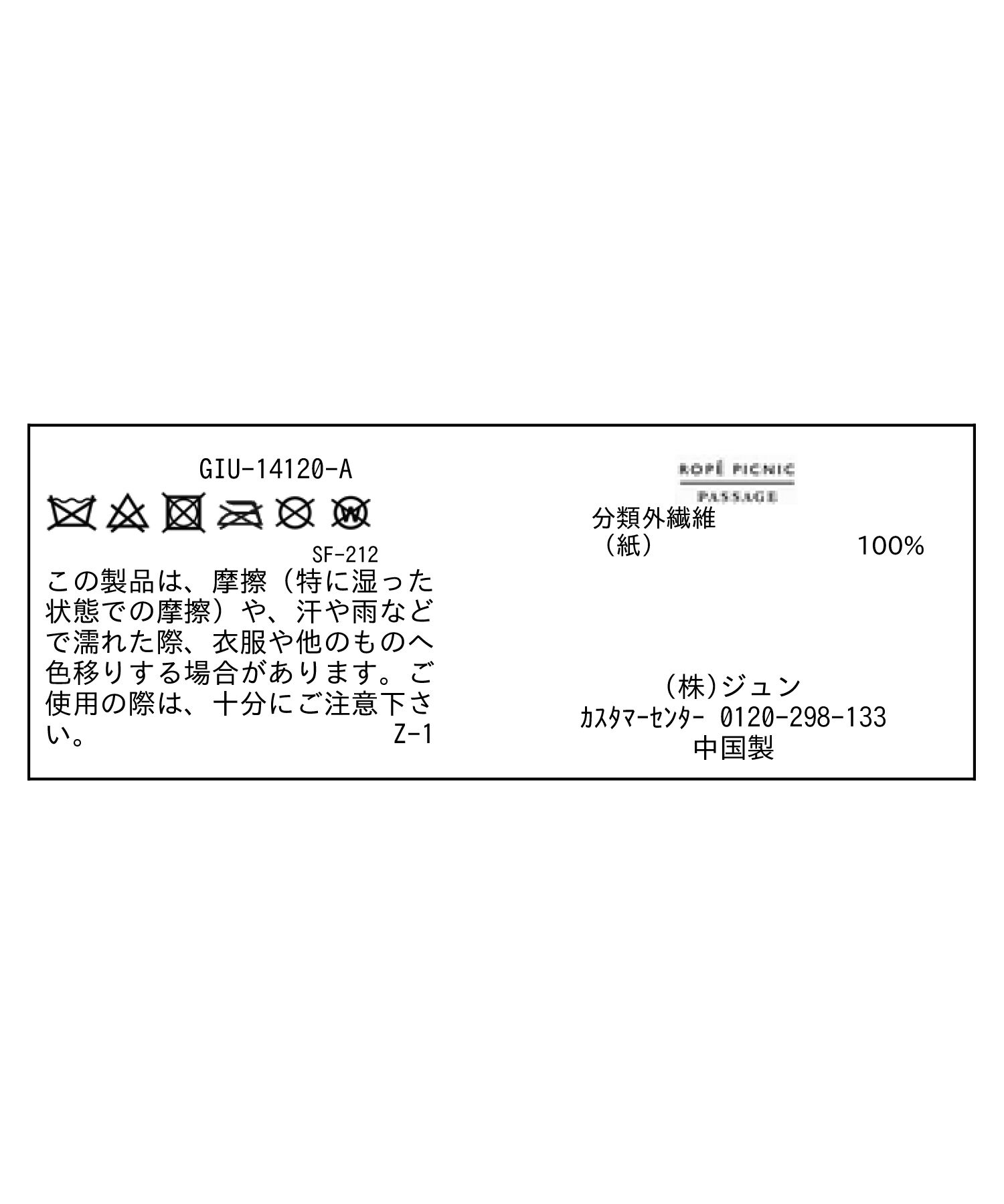 ROPE PICNIC PASSAGE「遮光つば広バケットハット」|ハット|