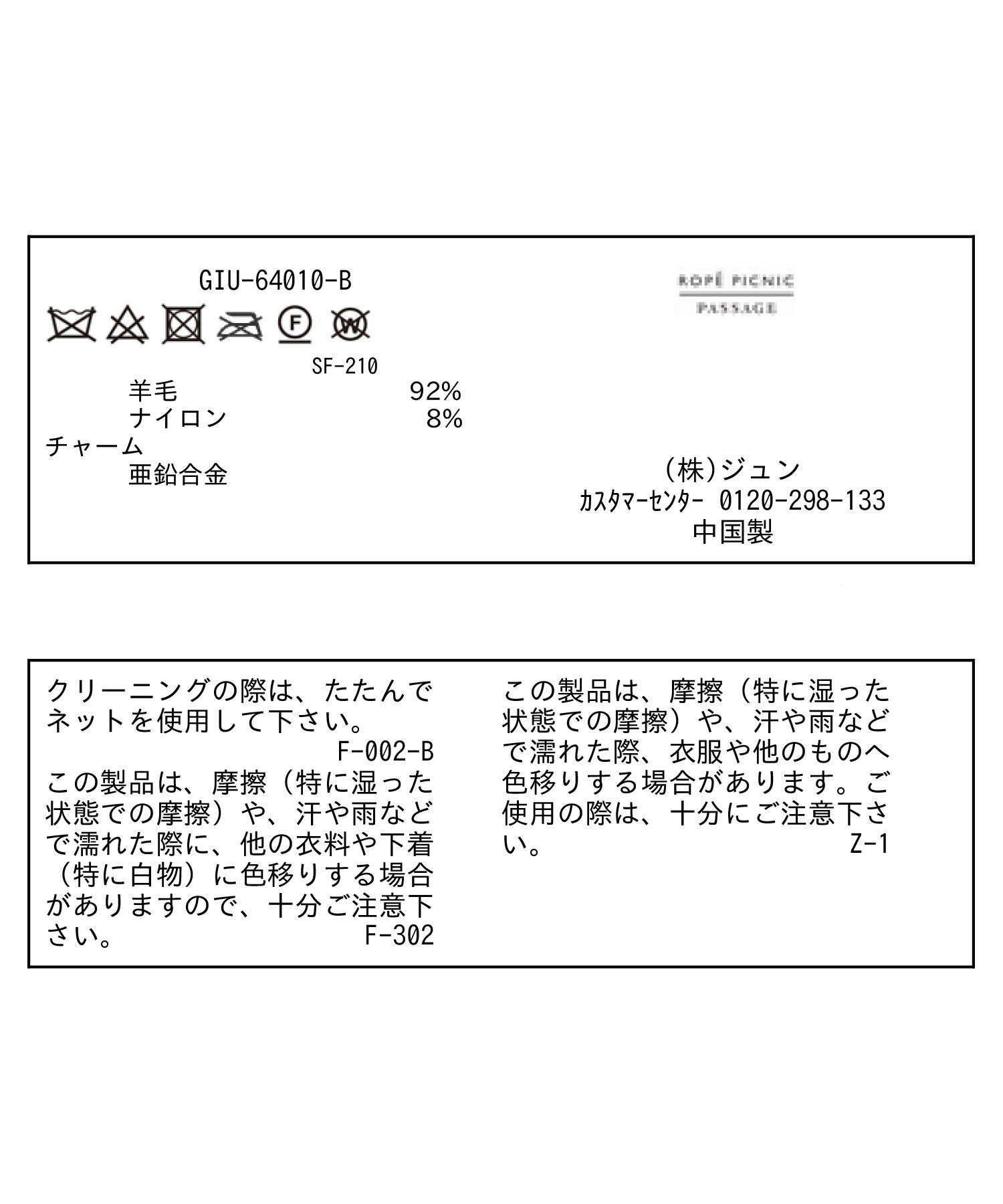 ROPE PICNIC PASSAGE「プレート付きウールベレー帽/リンクコーデ」|ハンチング・ベレー帽|