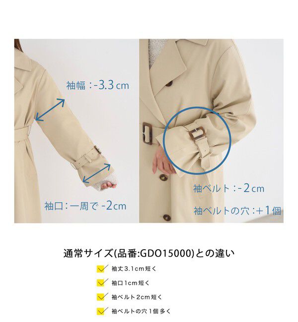 Rope&rsquo;Picnic「【低身長・小柄さん向け/撥水加工・花粉ガード】トレンチコート」|トレンチコート|