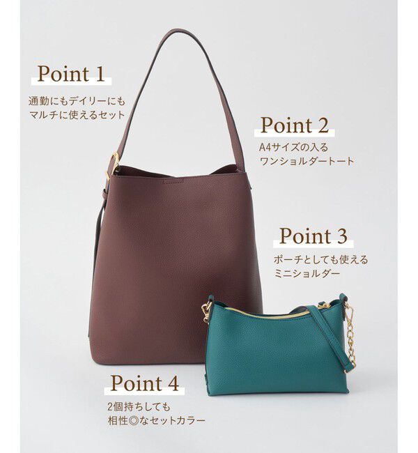 ROPE PICNIC PASSAGE「【A4対応】me fit BAG ワンショルダートート＆ミニショルダーバッグ/2点セット・通勤対応」|ショルダー・メッセンジャー|