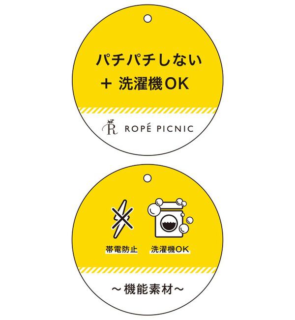 Rope&rsquo;Picnic「マシュマロニットVネックプルオーバー/イージーケア・リンクコーデ」|ニット・セーター|