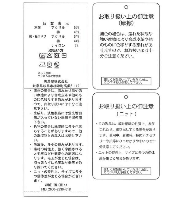 Rope&rsquo;Picnic「【BEVERLY HILLS POLO CLUB別注】ポロカラーケーブルニット/リンクコーデ」|ニット・セーター|