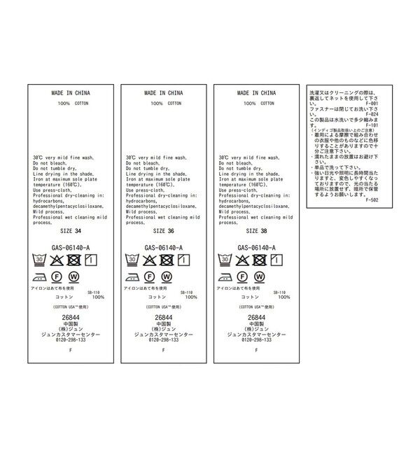 ADAM ET ROPE'「【サステナブル】ロングタブベルトバレルデニム」|デニム|