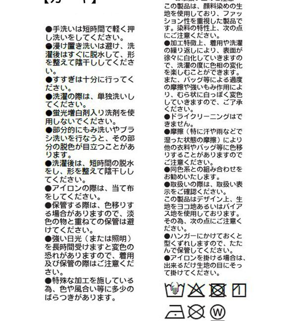  「【セットアップ可/上品な落ち感】ガーメントダイフレアバイアススカート」|スカート|