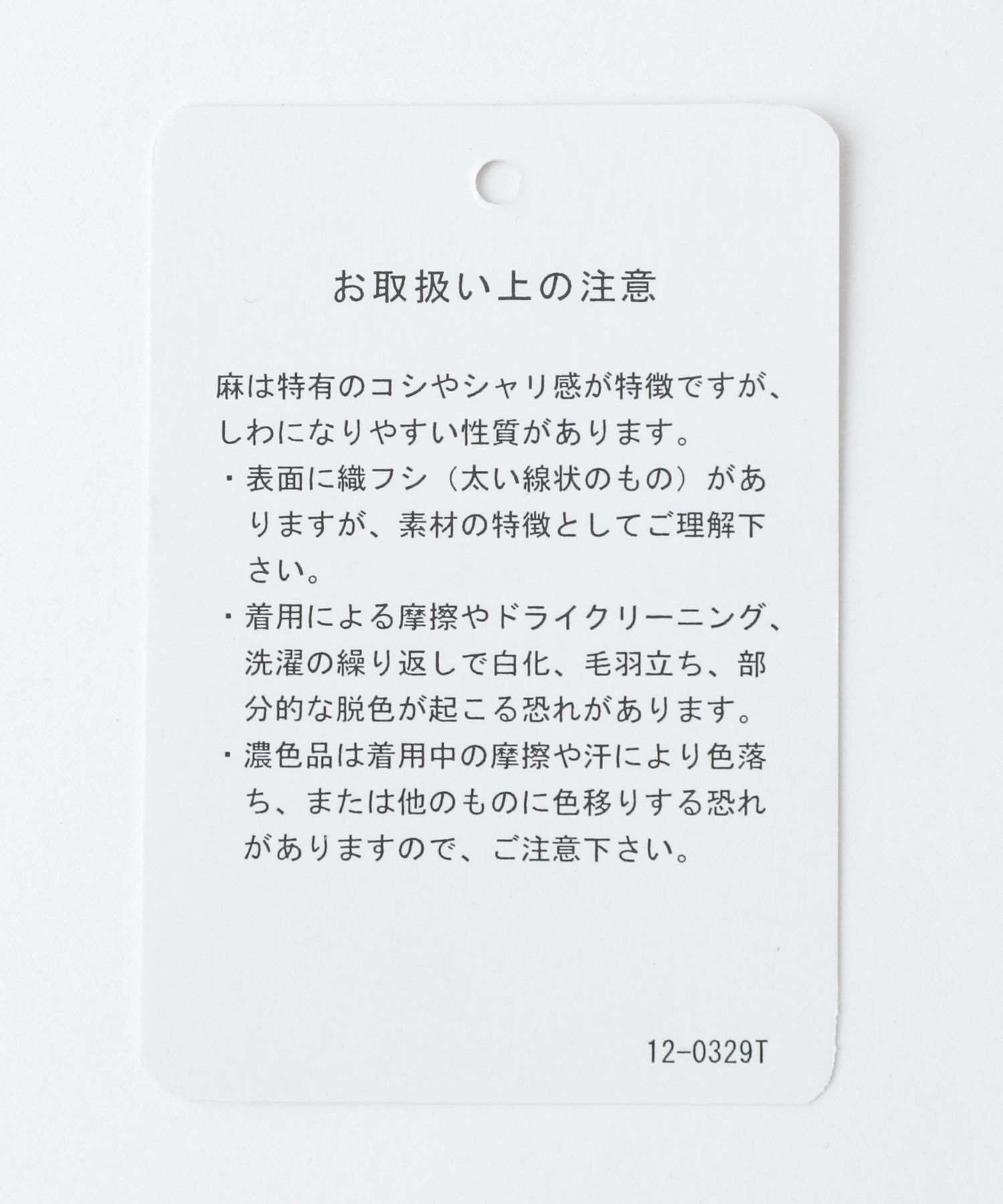 A part by 「スリットナローリネンスカート」|スカート|