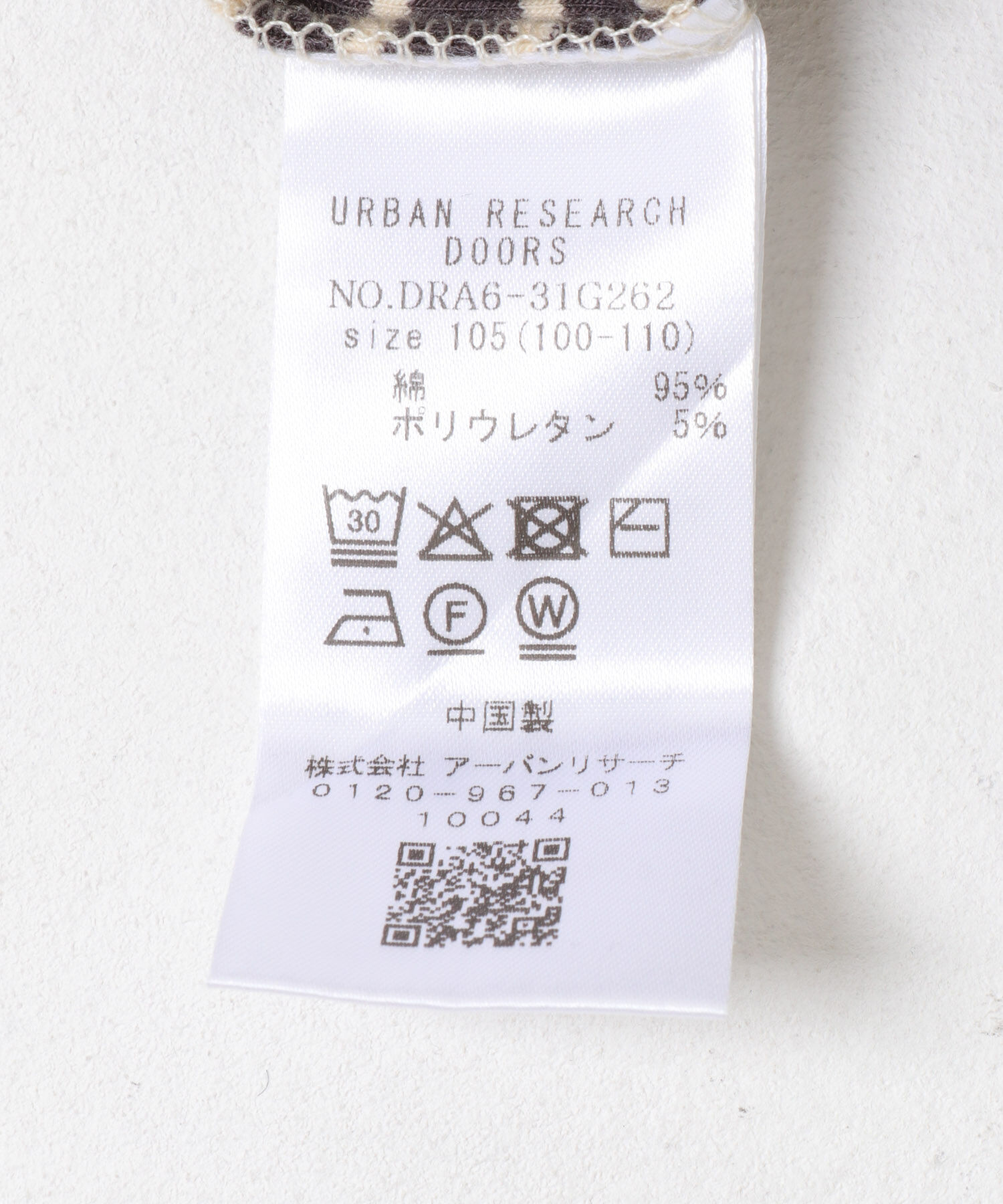 URBAN RESEARCH DOORS「『WEB/一部店舗限定サイズ』ボーダーフリルリブハイネック(KIDS)」|その他|