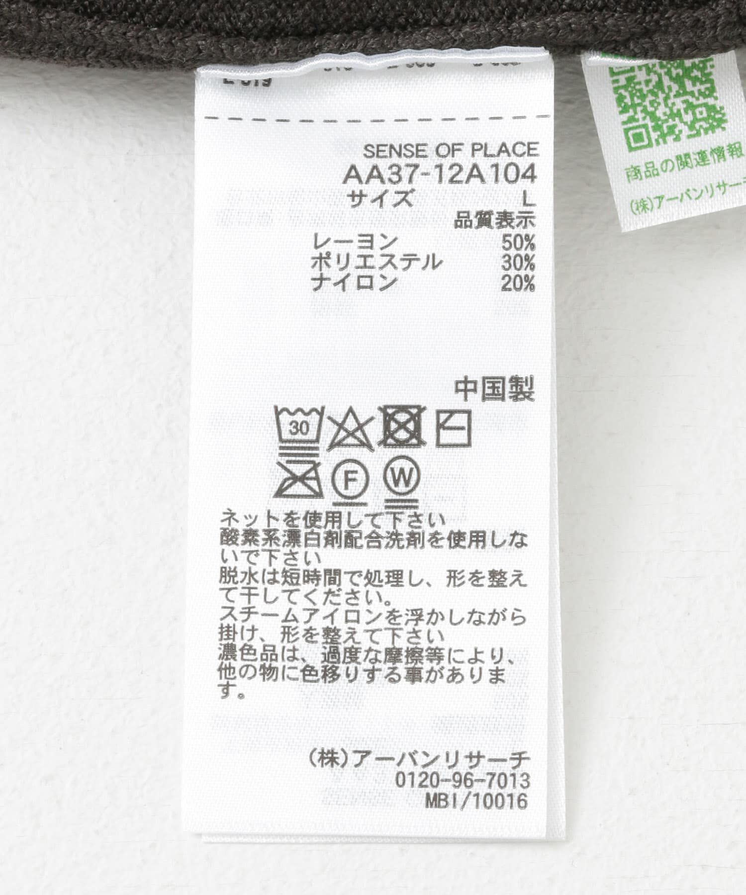 SENSE OF PLACE by URBAN RESEARCH「『ユニセックス』ストレッチモックネックセーター」|ニット・セーター|