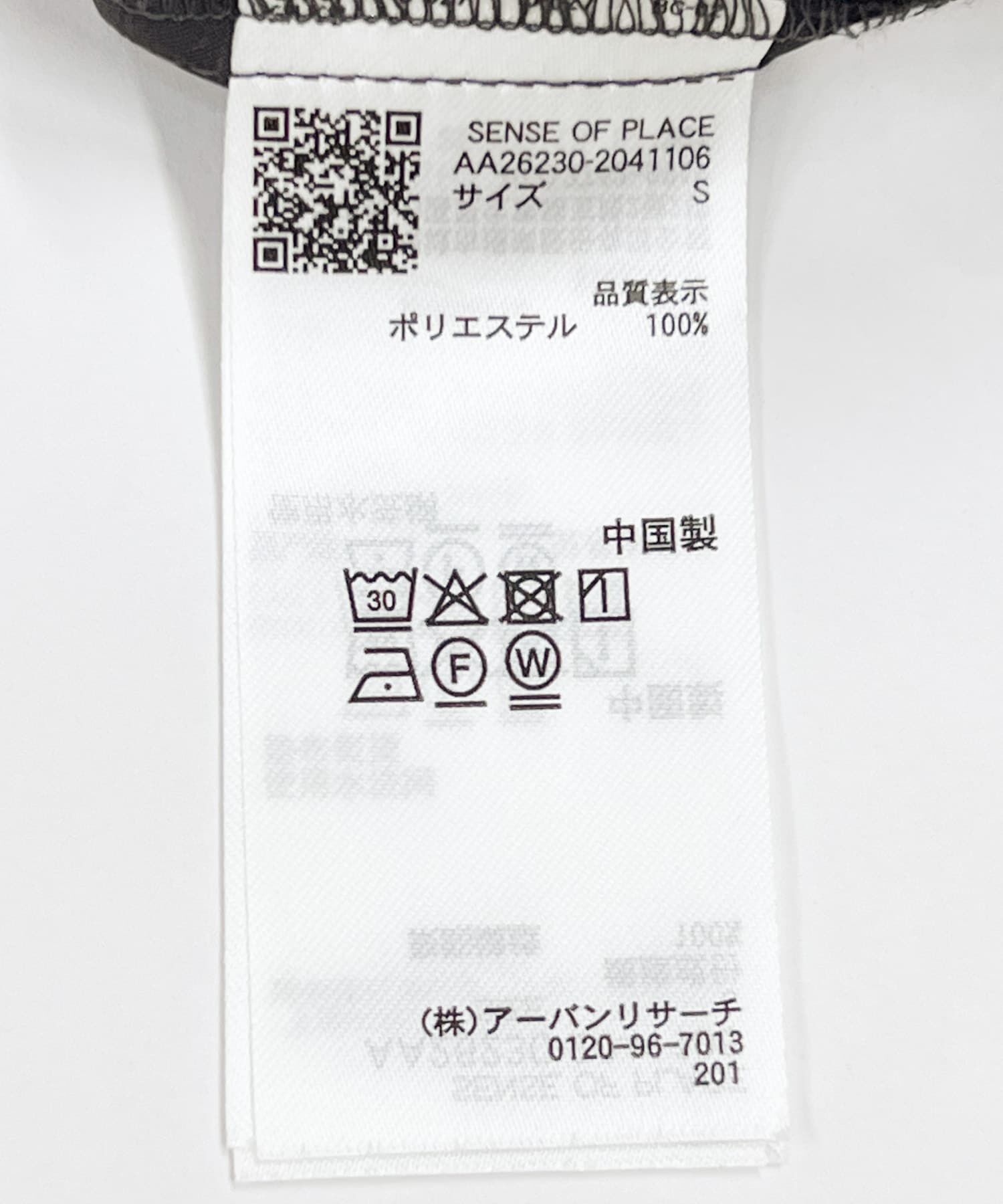 SENSE OF PLACE by URBAN RESEARCH「コクーンパンツ」|その他|